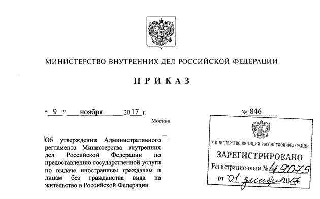 Как оформить документы на вид на жительство гражданам Украины